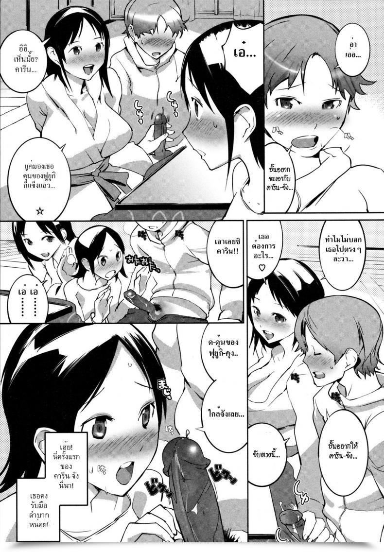 Doujin Igarashi Denma Nurunuru Meromero | Moist 'N' Prepared Ch.8 - Kotatsumushino Akebisan โดจินแปลไทย 25