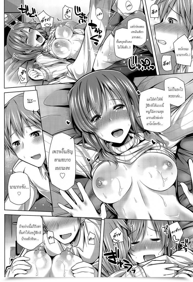 Doujin Yoshida Nanaka Shitsuren Technique โดจินแปลไทย 23