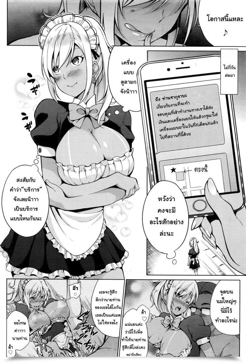 Doujin Yukino Gohoushi Shimasu! Namaiki! 2016-09 โดจินแปลไทย 3