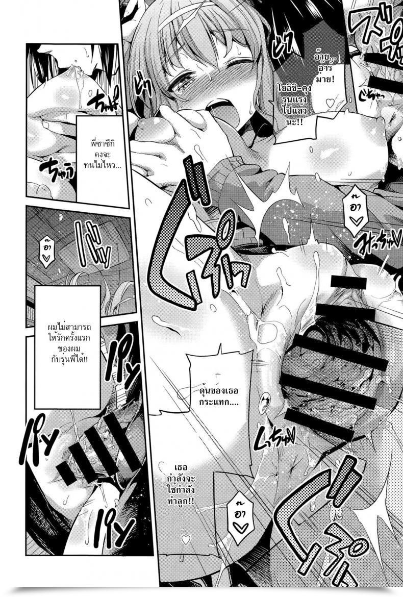 Doujin Hinotsuki Neko Suimin Haramase Bride | Sleeping Pregnant Bride Comedian Anthurium 024 2015-04 โดจินแปลไทย 31