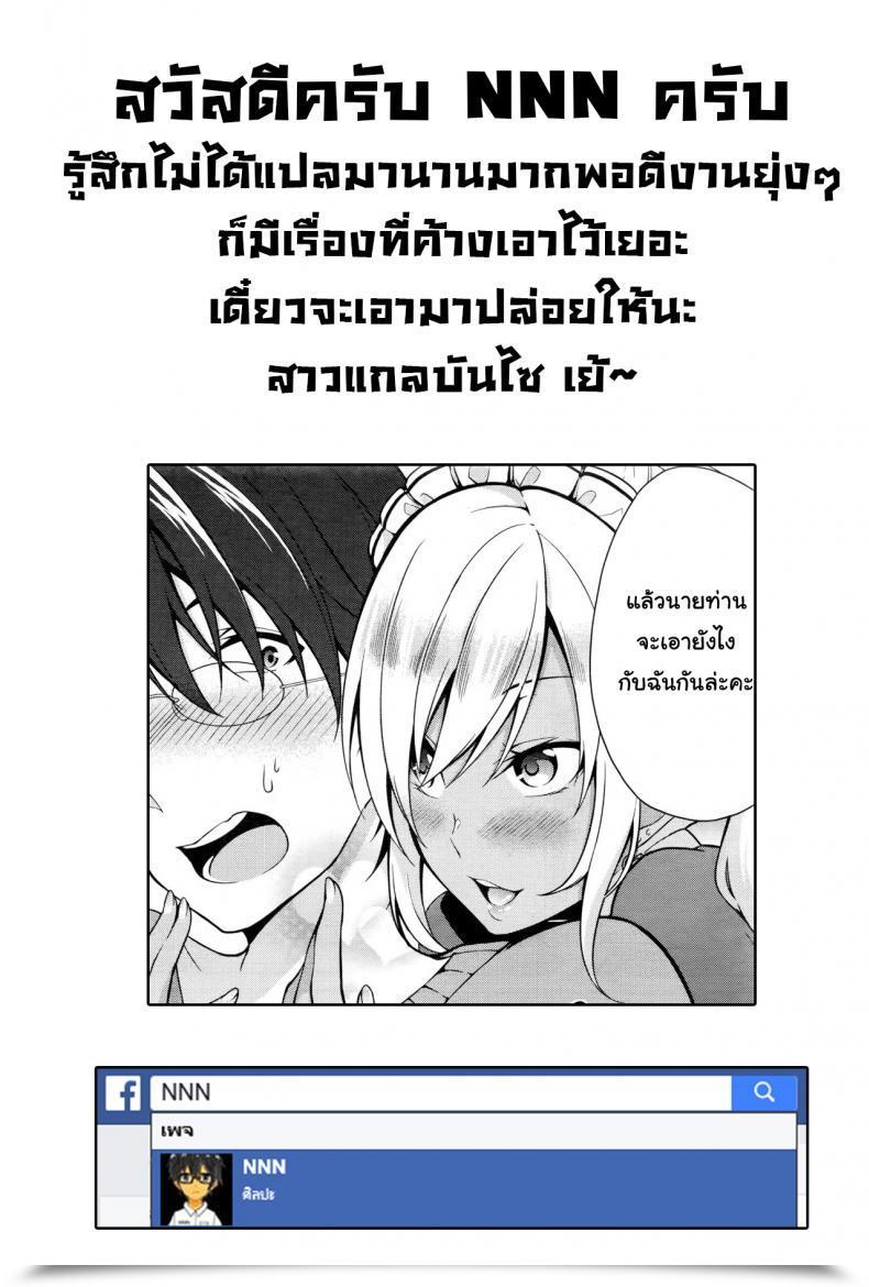 Doujin Yukino Gohoushi Shimasu! Namaiki! 2016-09 โดจินแปลไทย 37
