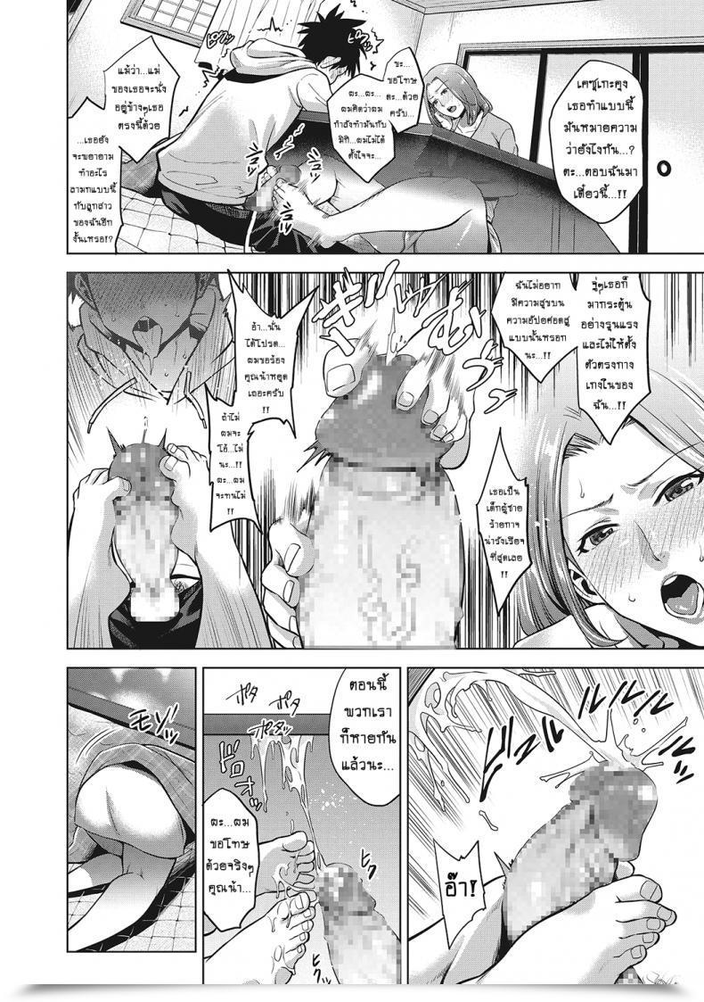 Doujin Natsu No Oyatsu Kinga Shinnen | A Brand New Yr'S Taboo โดจินแปลไทย 11