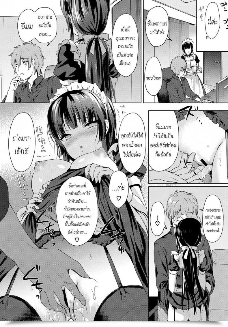Doujin Emily Love Reproduction Comedian Bavel 2017-12 โดจินแปลไทย 35