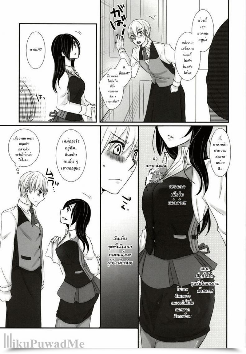 Doujin Tokyo Shock 2 Working Room Puchida Honjitsu Wa Heiten Itashimashita Tokyo Ghoul โดจินแปลไทย 17