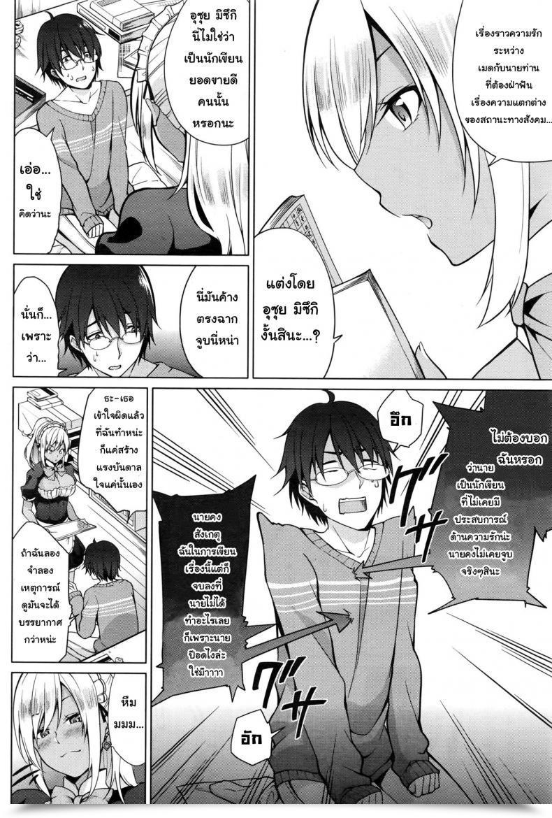 Doujin Yukino Gohoushi Shimasu! Namaiki! 2016-09 โดจินแปลไทย 19