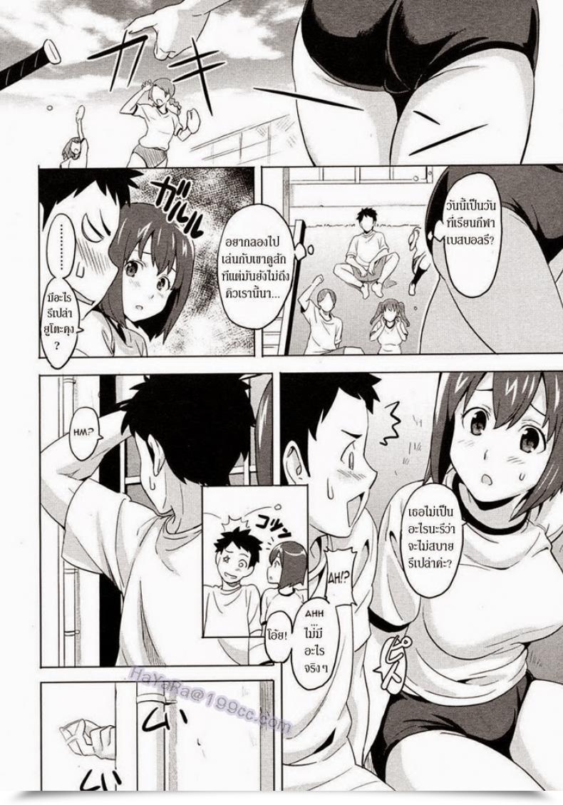 Doujin Takeda Hiromitsu Tsundero Ln โดจินแปลไทย 7