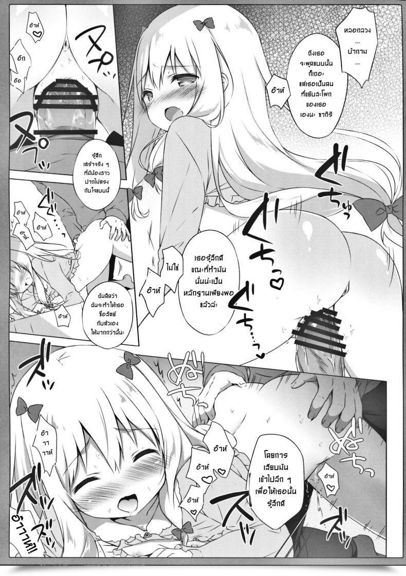 Doujin Shiratamaco Shiratama Eromanga Syndrome Eromanga Sensei โดจินแปลไทย 21