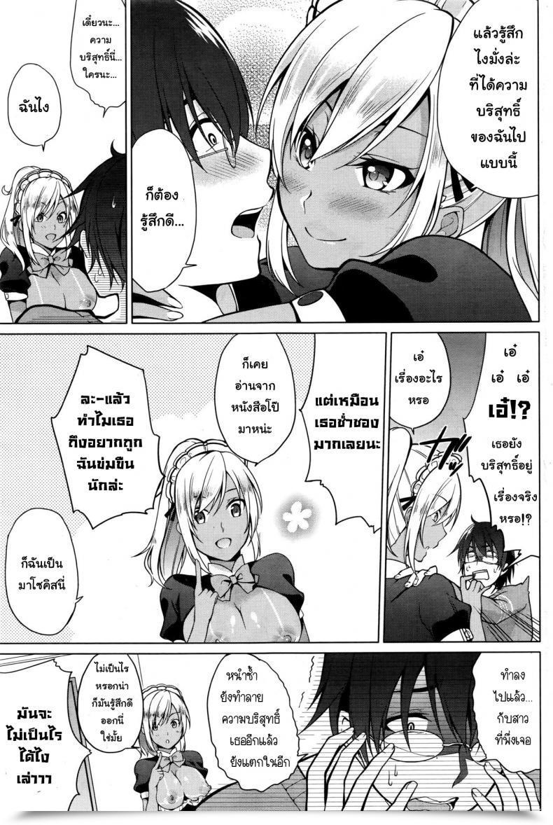 Doujin Yukino Gohoushi Shimasu! Namaiki! 2016-09 โดจินแปลไทย 33