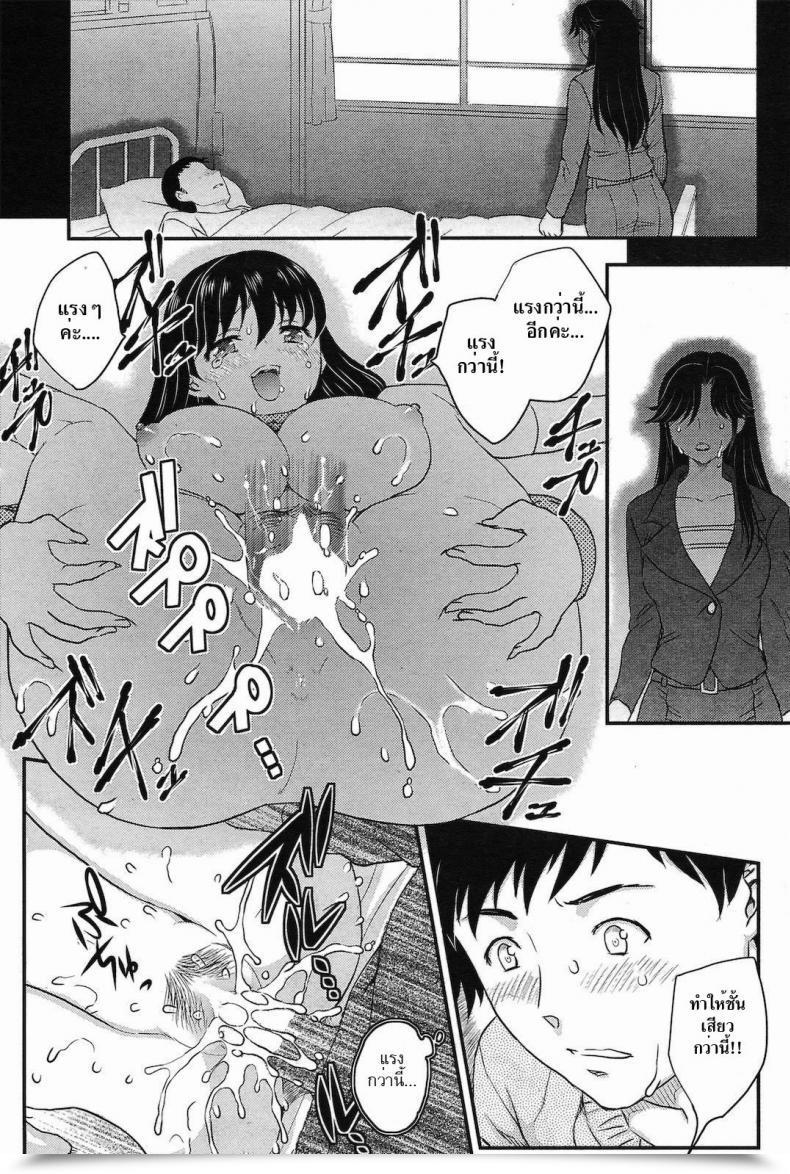 Doujin Hiryu Ran Karma โดจินแปลไทย 25
