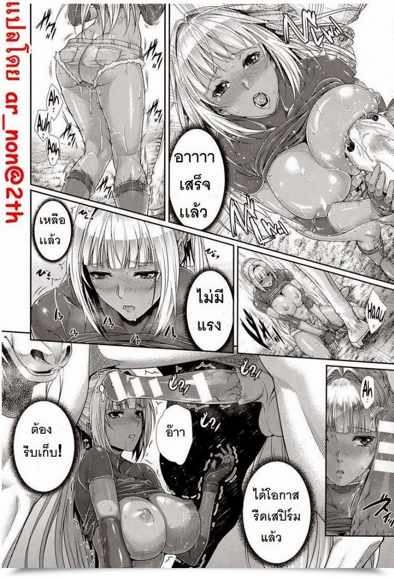 Doujin Zucchini Sperm Hunter Comedian Unreal 2014-10 Vol. 51 โดจินแปลไทย 23