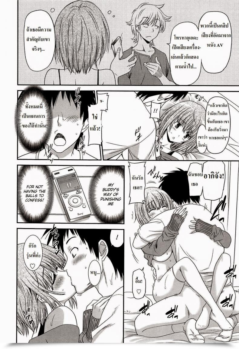 Doujin Otono Natsu Play โดจินแปลไทย 27