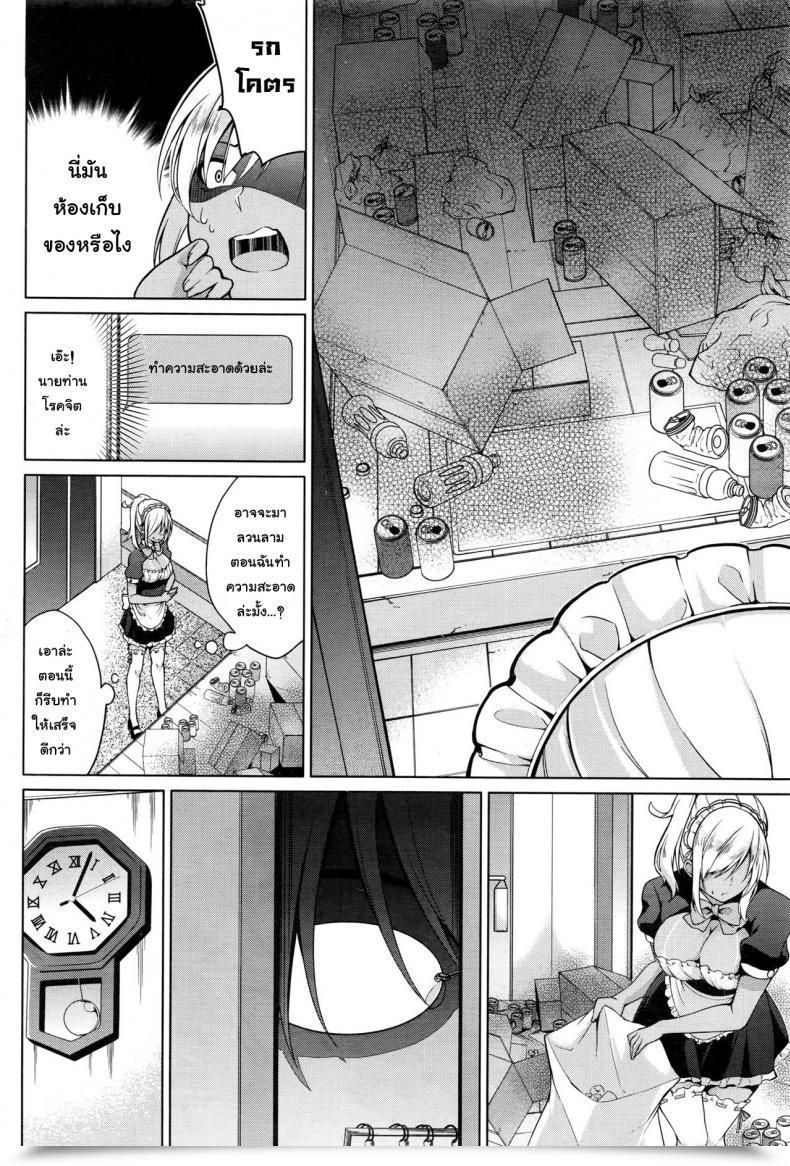 Doujin Yukino Gohoushi Shimasu! Namaiki! 2016-09 โดจินแปลไทย 7