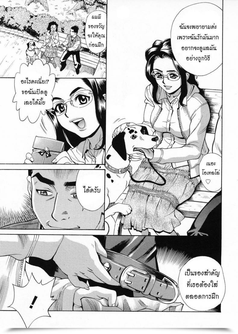 Doujin Kataru Makibe Model Of Obscene - Kataru Makibe โดจินแปลไทย 7