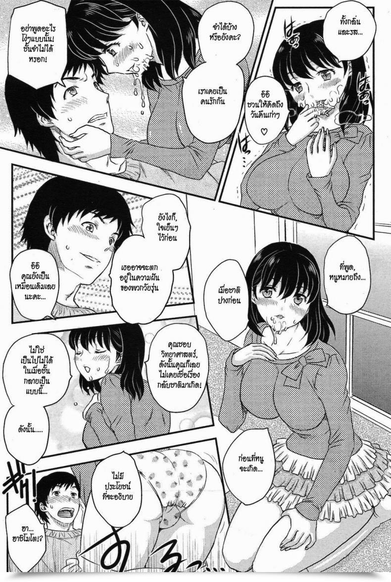 Doujin Hiryu Ran Karma โดจินแปลไทย 13