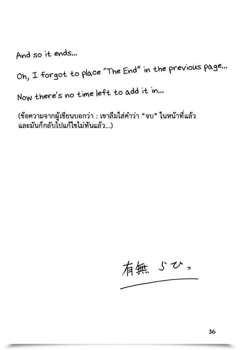 Doujin C82 Sankaku Apron Sanbun Kyoden, Umu Rahi Ixora No Iro -Touko- โดจินแปลไทย 69