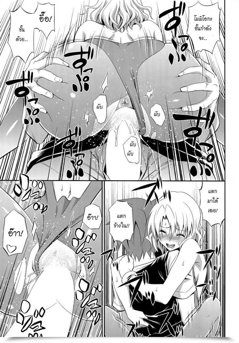 Doujin C85 Hibi Rakuraku Aoki Kanji Momioka No Renjou To Like Ru โดจินแปลไทย 45