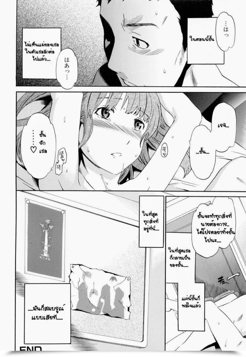 Doujin Cuvie Every Little Thing โดจินแปลไทย 31