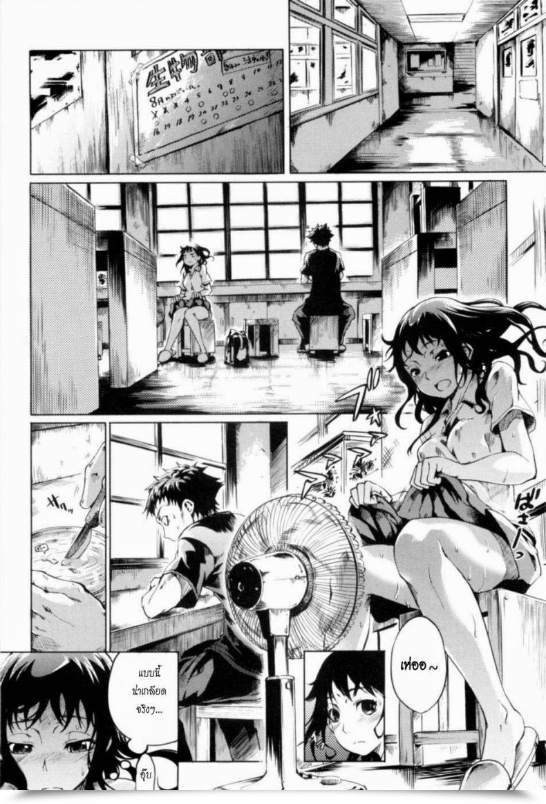 Doujin Perhaps Summer Time Maiden 4 โดจินแปลไทย 7