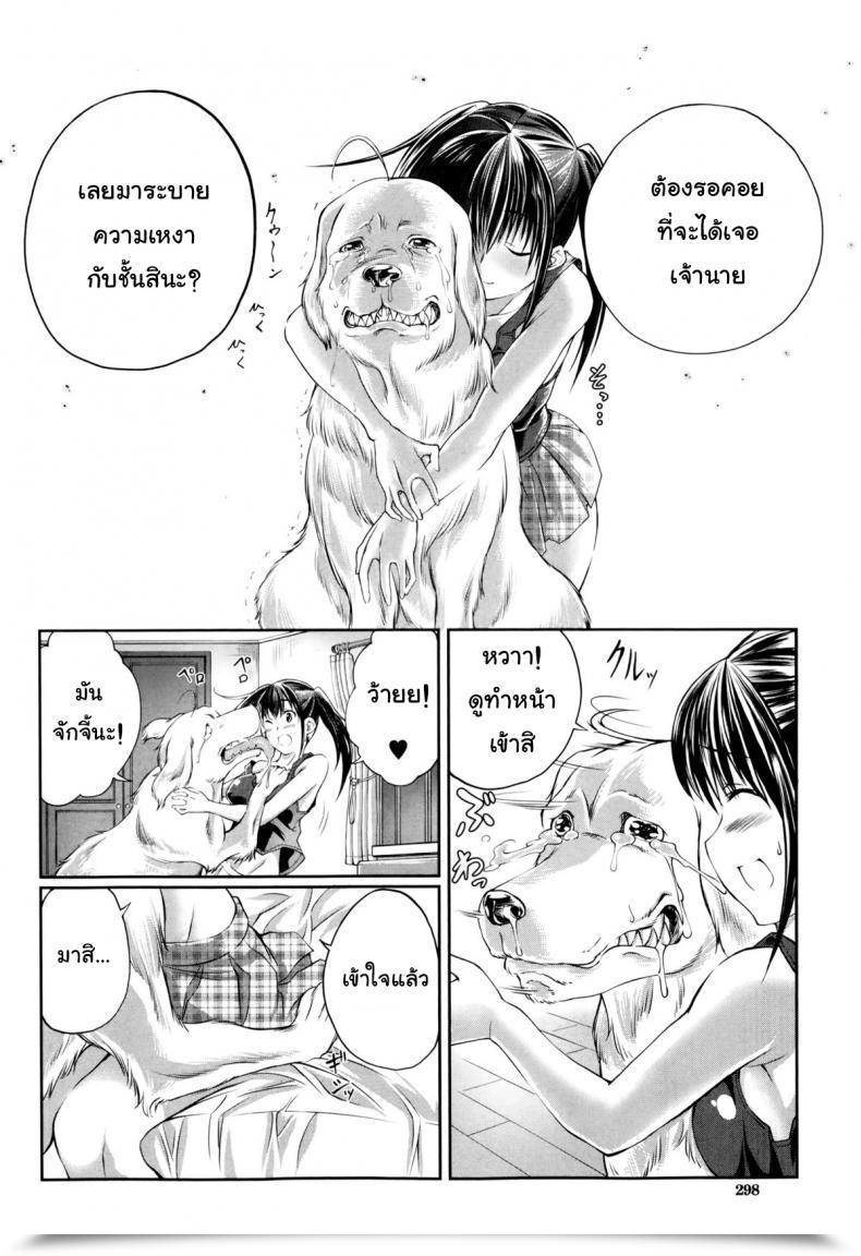 Doujin Tenzen Miyabi Aiken Azukarimasu ~Wan-Chan To Kyodo Seikatsu~ | I Will Watch The Canine! ~Residing Along With The Doggy~ Buster Comedian 2014-09 โดจินแปลไทย 27