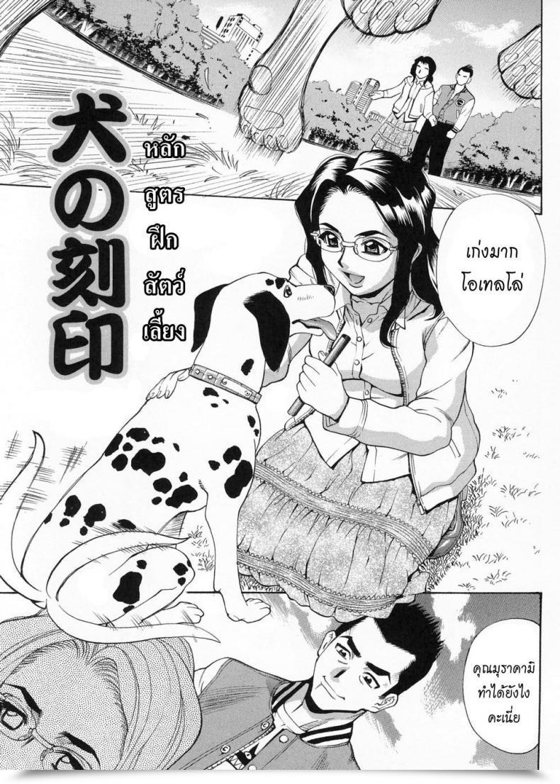 Doujin Kataru Makibe Model Of Obscene - Kataru Makibe โดจินแปลไทย 3
