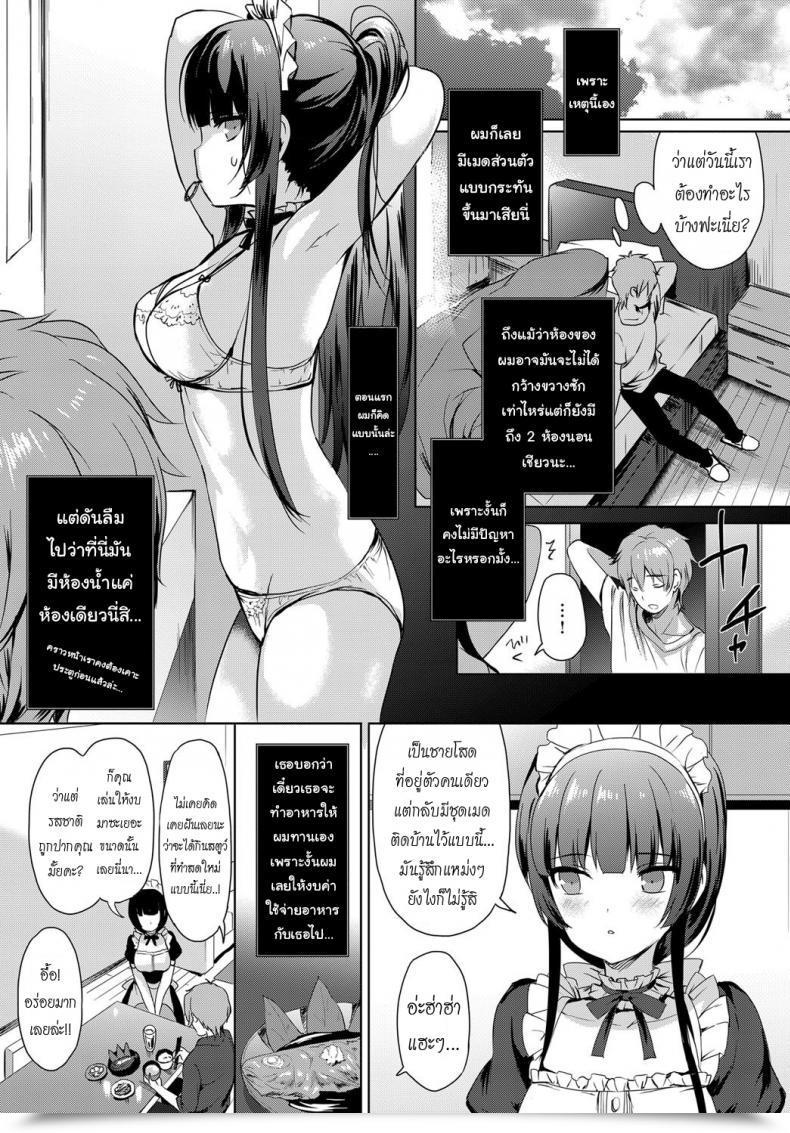 Doujin Emily Love Reproduction Comedian Bavel 2017-12 โดจินแปลไทย 13