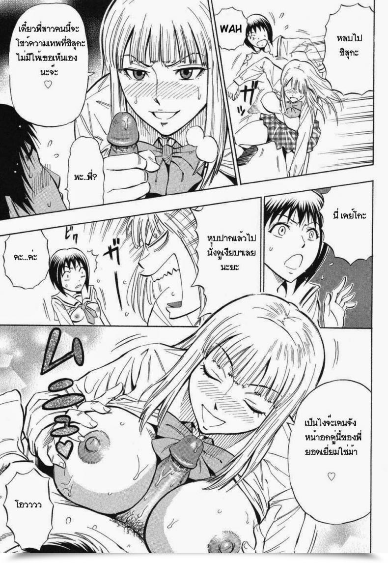 Doujin Daigo Sisters โดจินแปลไทย 9