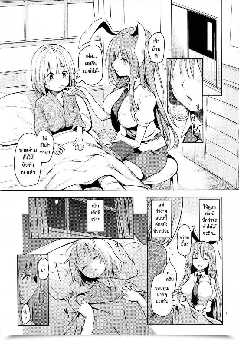 Doujin C89 Anmitsuyomogitei Michiking Suwasete Kudasai Udonge-Mama! | Let Me Suck On Them, Udonge-Mama! A โดจินแปลไทย 9