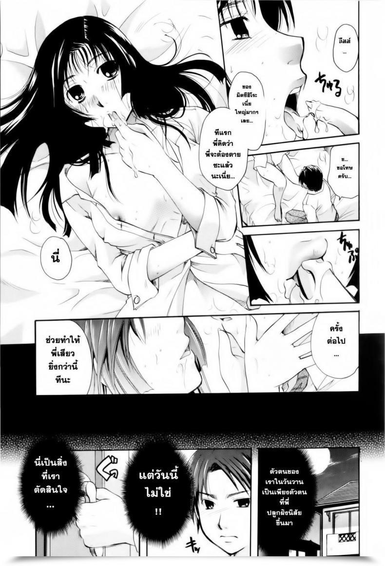 Doujin Itou Ei Onee-San Ja Dame Kashira? Ch.2 - Transforming Brother โดจินแปลไทย 45