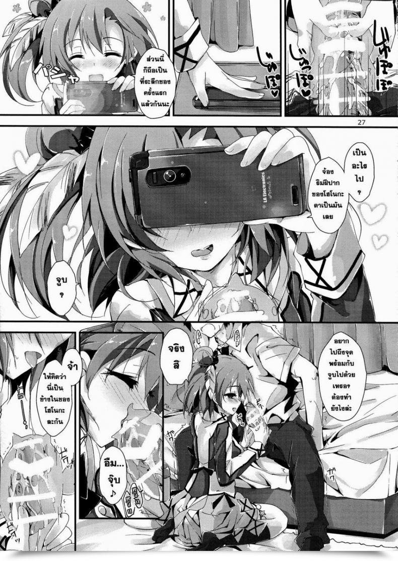 Doujin Yagami Shuuichi Mogyutto Orange Combine Juice โดจินแปลไทย 57