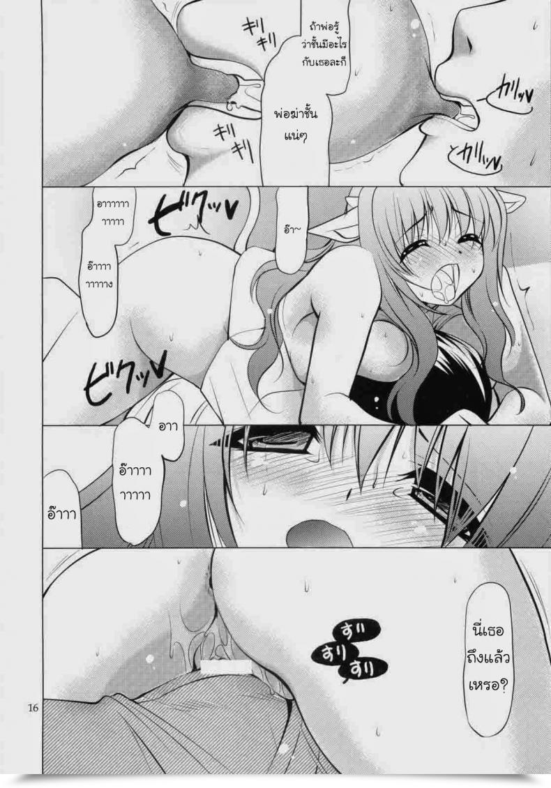 Doujin Ryuuki Yumi Ridem Cowgirl โดจินแปลไทย 15