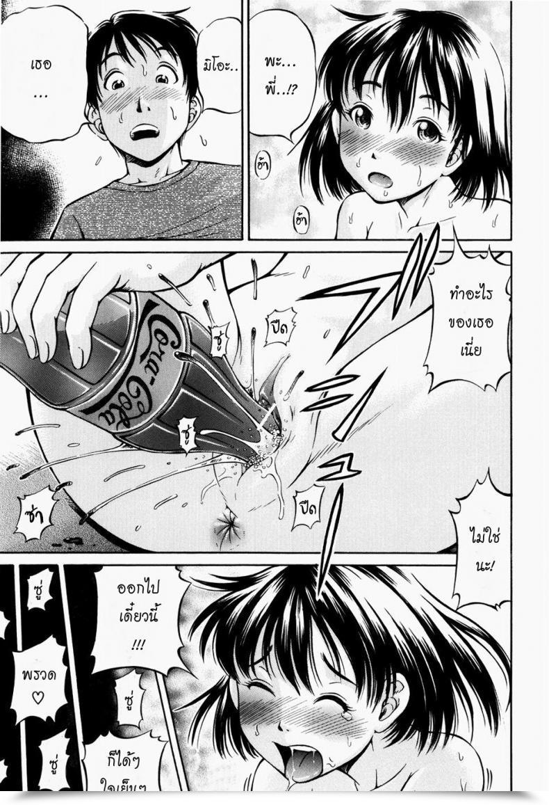 Doujin Komine Tsubasa Cola Flavored Sister โดจินแปลไทย 5
