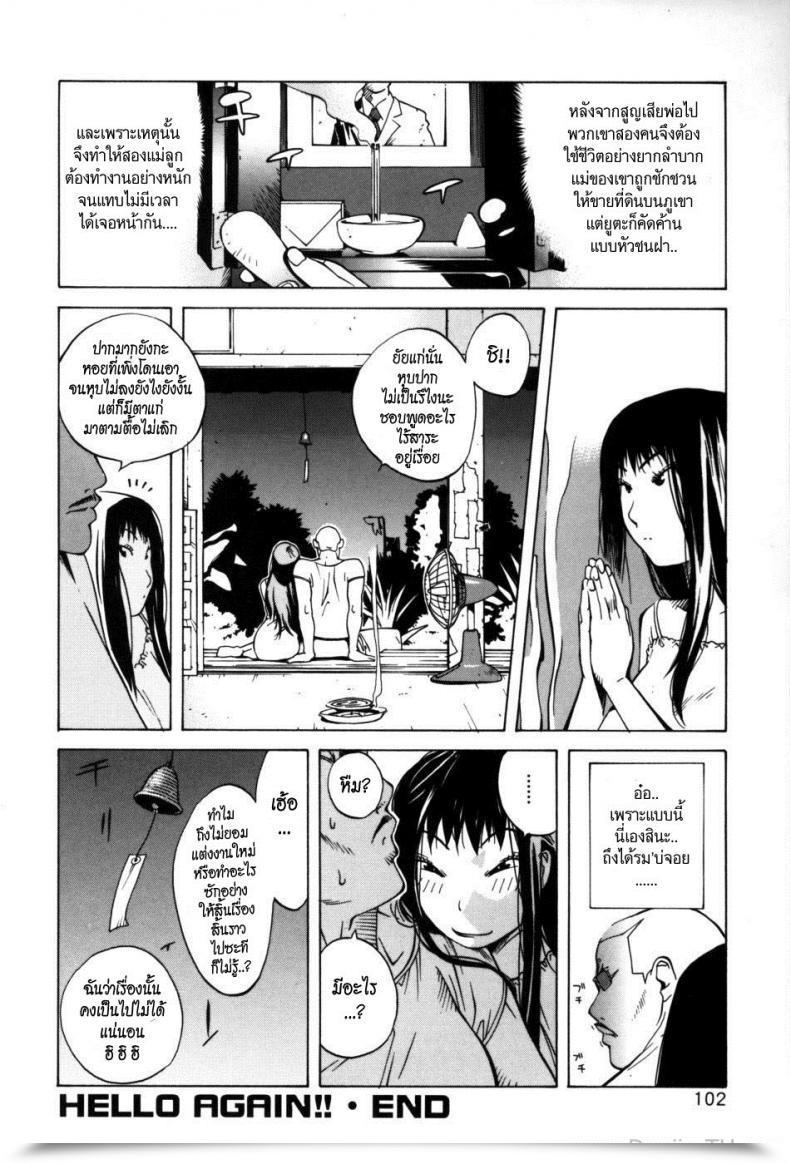 Doujin Kotoyoshi Yumisuke Glamorous Roses Ch.5 - Whats Up Once More! โดจินแปลไทย 31