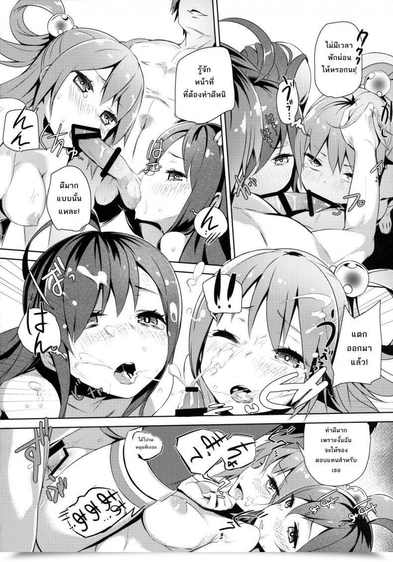 Doujin C91 Excessive Tech Pen Case Tam-U Kono Innen No Futari De Interval O! Kono Subarashii Sekai Ni Syukufuku O! โดจินแปลไทย 41