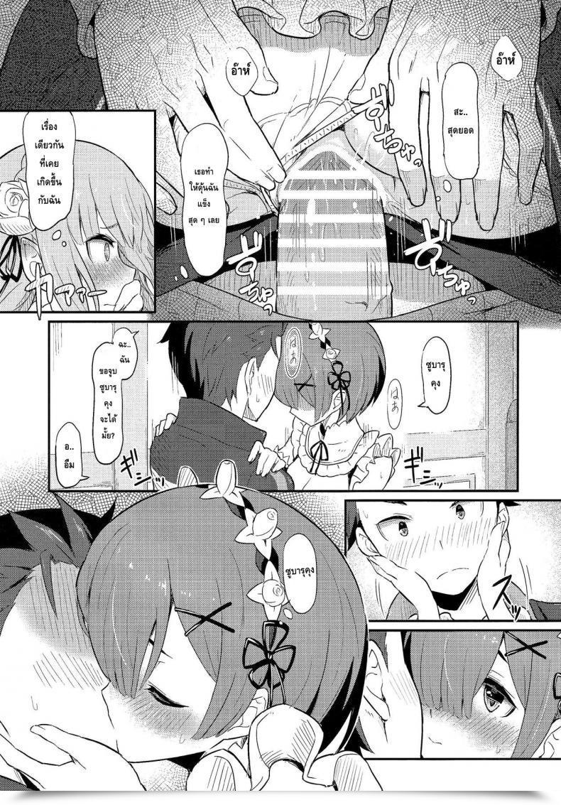 Doujin C91 Pirokobo Piro Rem No Emilia Kuttsuke Daisakusen Re:Zero Kara Hajimeru Isekai Seikatsu โดจินแปลไทย 45