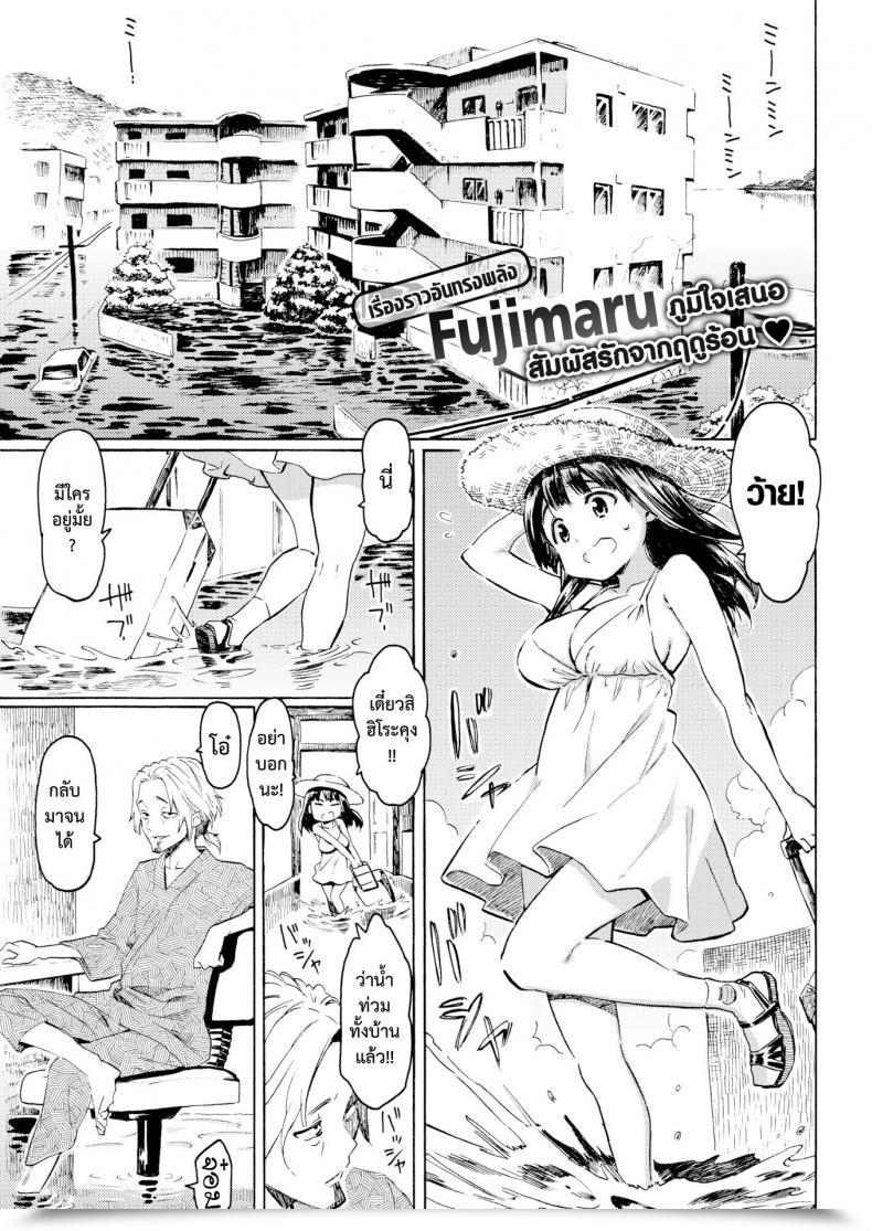 Doujin Fujimaru Hachigatsu No Hello Comedian Kairakuten 2017-09 โดจินแปลไทย 49