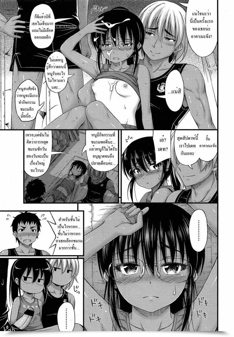 Doujin Noise Riku Kakeru Shoujo The Woman Who Lept Hurdles Comedian Lo 2013-8 โดจินแปลไทย 41