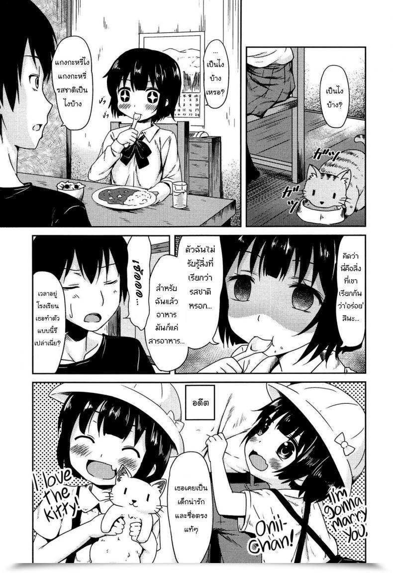 Doujin Broiler No Emotion Inyoku No Kyouen Nakadashi Sei Shoujo โดจินแปลไทย 5