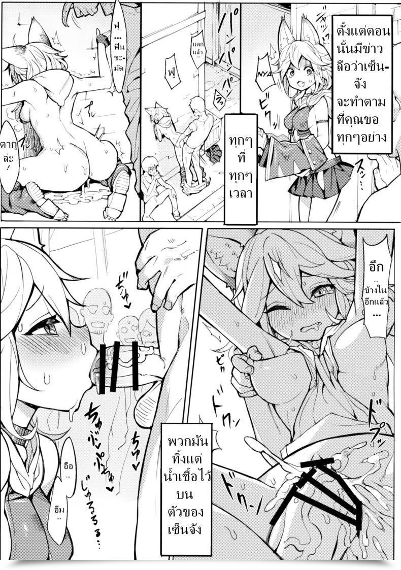 Doujin C91 Tuzi Laoda Henrybird9 Sen-Chan! Nyan To Itte!! | Say Nyaa For Me! Granblue Fantasy โดจินแปลไทย 19