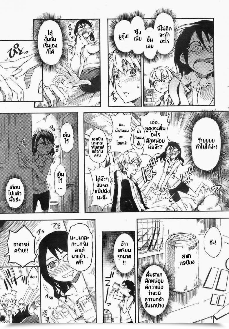 Doujin Possibly Virgin Cram Faculty Trainer Satsuki Hiiragi โดจินแปลไทย 5