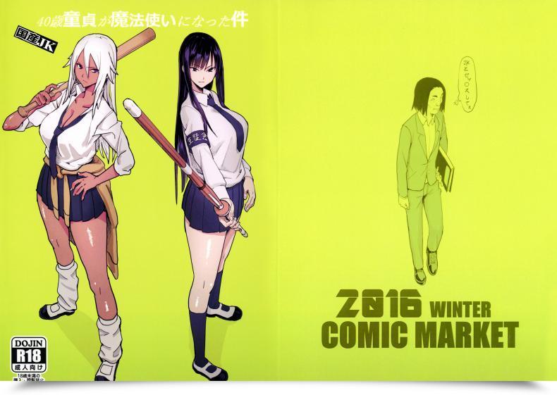 Doujin C92 Kokusan Jk Velzhe 40-Sai Doutei Ga Mahoutsukai Ni Natta Ken โดจินแปลไทย 45