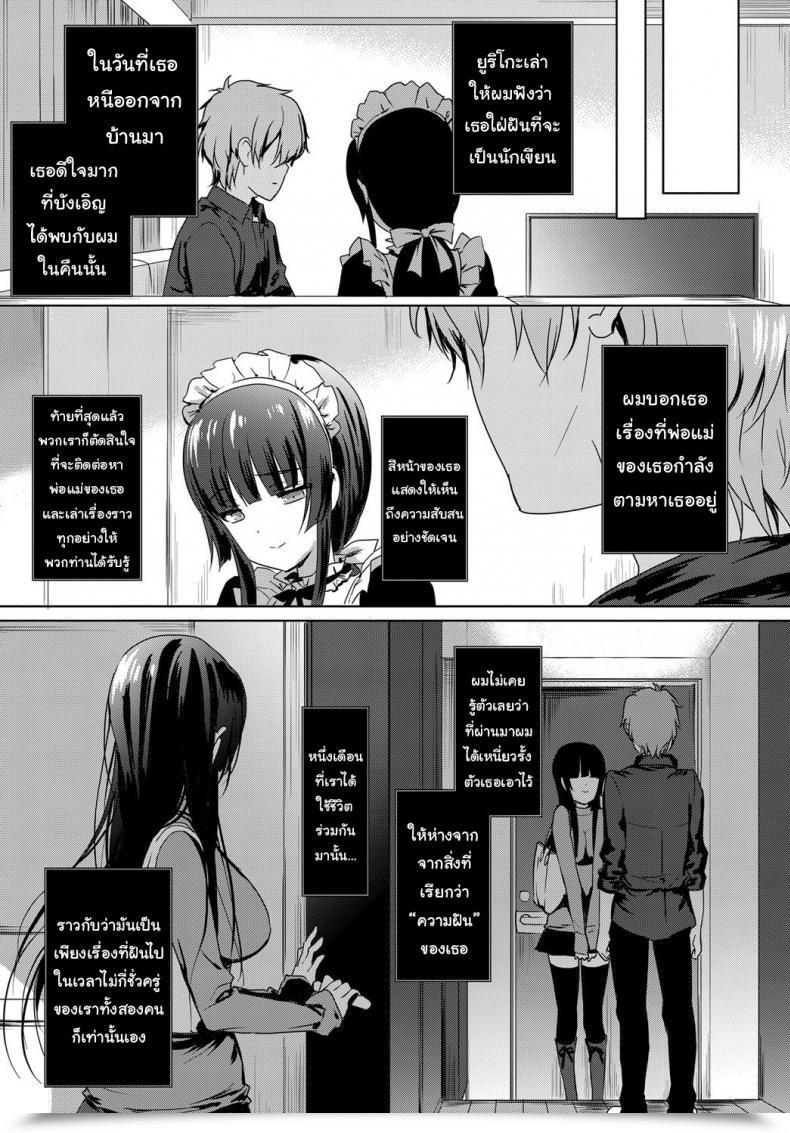 Doujin Emily Love Reproduction Comedian Bavel 2017-12 โดจินแปลไทย 61