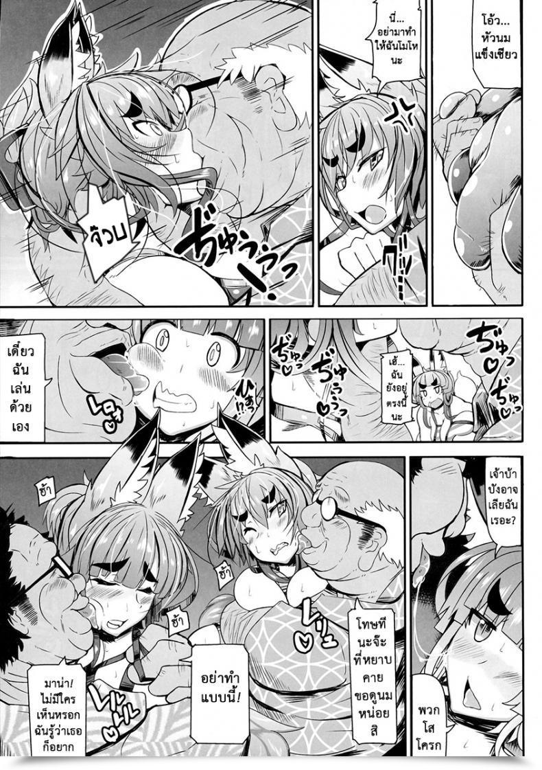 Doujin C86 Metoro Notes Tsumetoro Kitsune-San No Ecchi Na Hon 5 โดจินแปลไทย 9