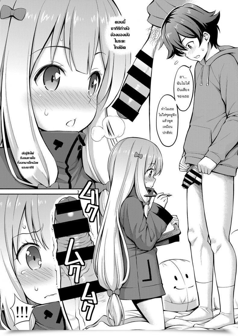 Doujin Popochichi Yahiro Pochi Eromanko Sensei Eromanga Sensei A โดจินแปลไทย 11