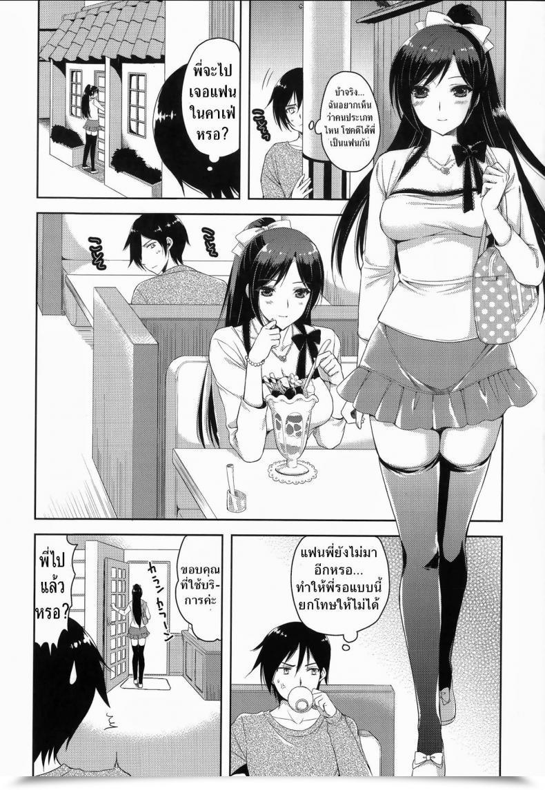 Doujin Ayakawa Riku Sunao Ni Natte Yo! Ane-Imo Love H โดจินแปลไทย 11