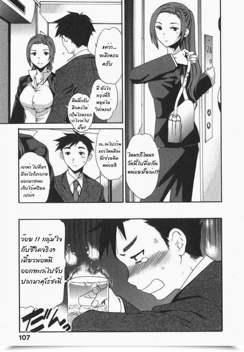 Doujin Cuvie Roses Ecchi Na Koi No Aji โดจินแปลไทย 9