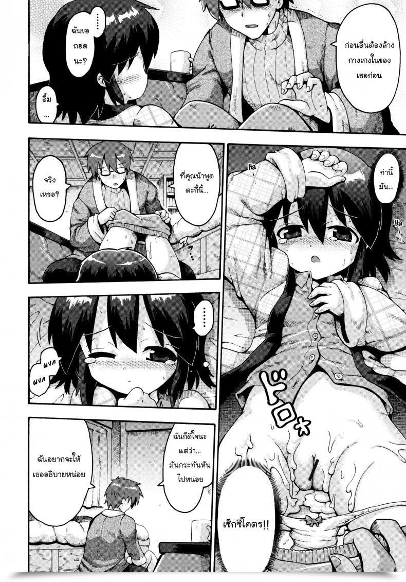 Doujin Yaminabe Ikutoshi Dasutoshi Loliota โดจินแปลไทย 35