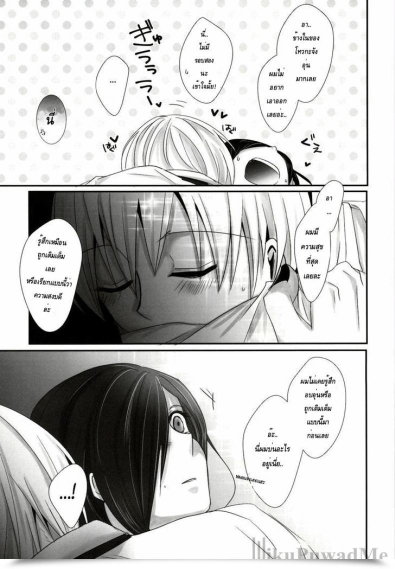 Doujin Tokyo Shock 2 Working Room Puchida Honjitsu Wa Heiten Itashimashita Tokyo Ghoul โดจินแปลไทย 53