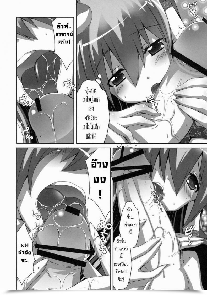 Doujin C79 Odin Kurokawa Izumi Kinoko No Sasoi 6 Touhou Undertaking โดจินแปลไทย 13