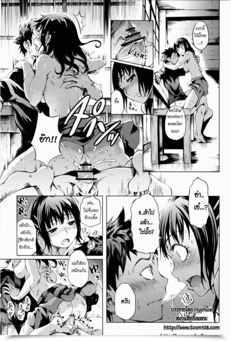 Doujin Perhaps Summer Time Maiden 4 โดจินแปลไทย 31