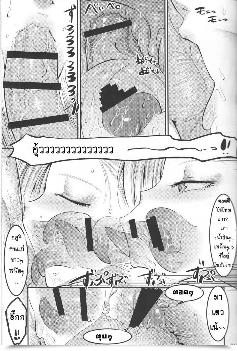 Doujin Shuten Douji 18 - Gou Ni Mainichi Muriyari Semen Shiboritorareru Hon โดจินแปลไทย 23